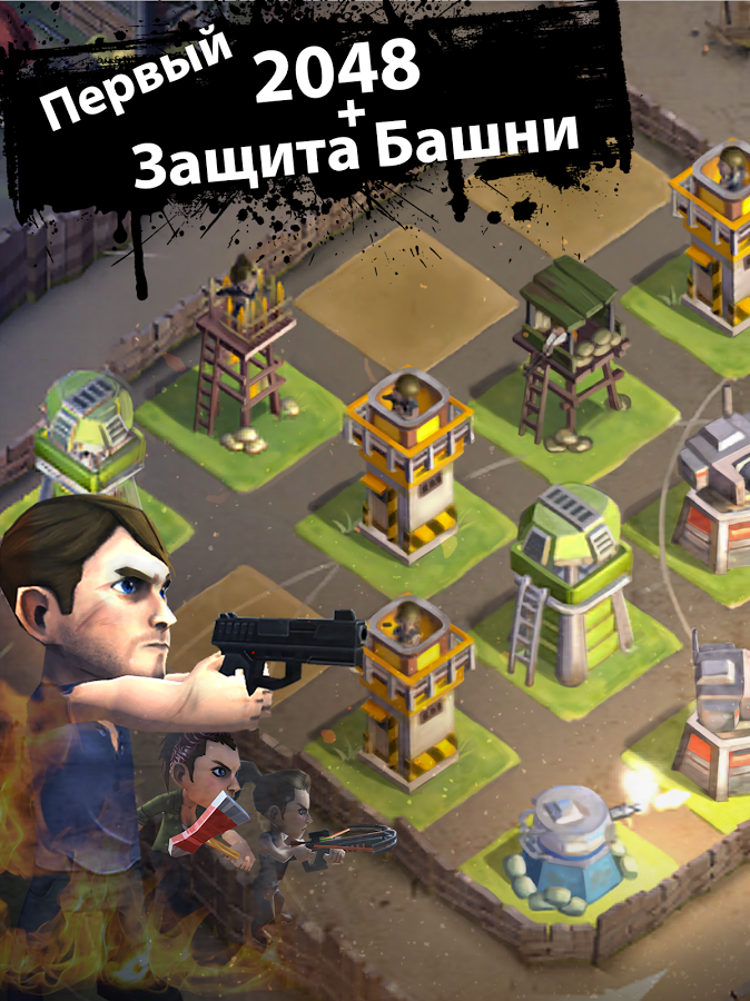 DEAD 2048 1.5.5. Скриншот 6