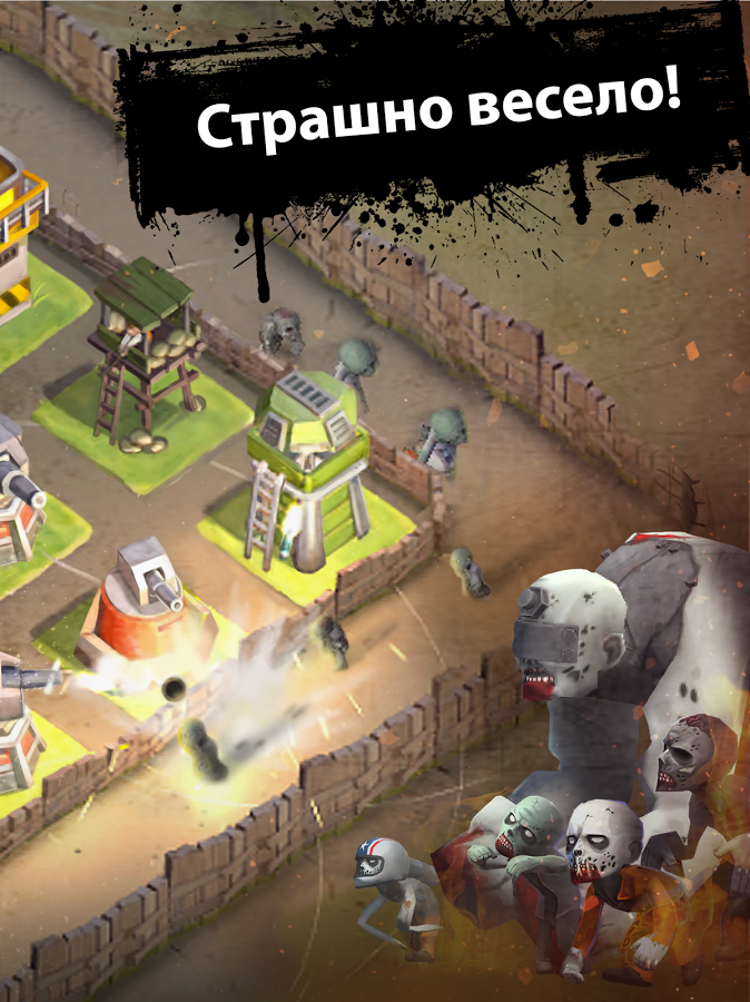 DEAD 2048 1.5.5. Скриншот 7