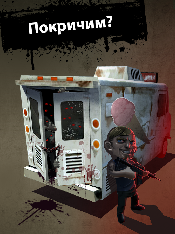 DEAD 2048 1.5.5. Скриншот 10