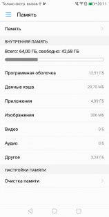 Обзор Honor 7X — Программное обеспечение. 13