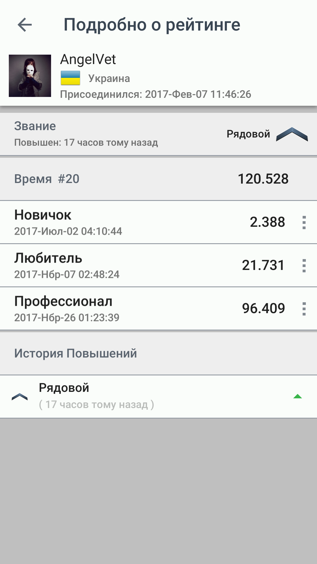 Minesweeper Go 1.1.33. Скриншот 9