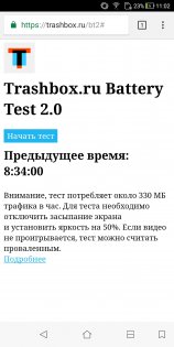 Обзор ASUS ZenFone Max Plus — Аккумулятор. 14