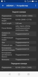 Обзор ASUS ZenFone Max Plus — Камера. 2
