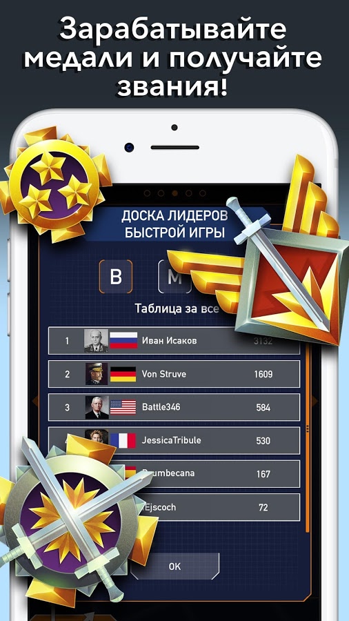 Fleet Battle 2.1.955. Скриншот 10