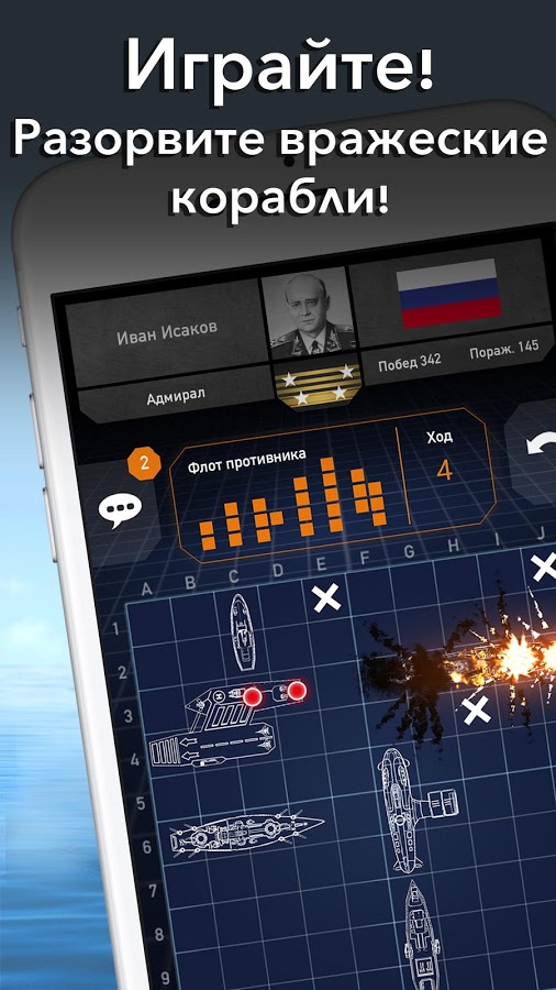 Fleet Battle 2.1.955. Скриншот 11