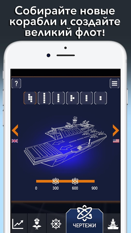 Fleet Battle 2.1.955. Скриншот 14