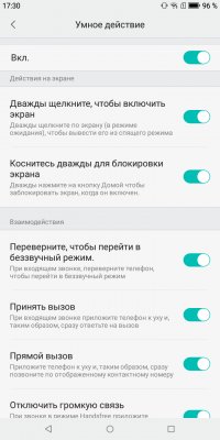 Обзор BQ Space X — Дисплей. 5