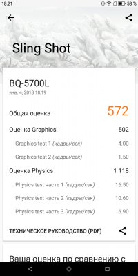 Обзор BQ Space X — Железо. 8