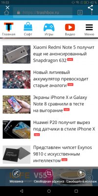 Обзор BQ Space X — Программное обеспечение. 11