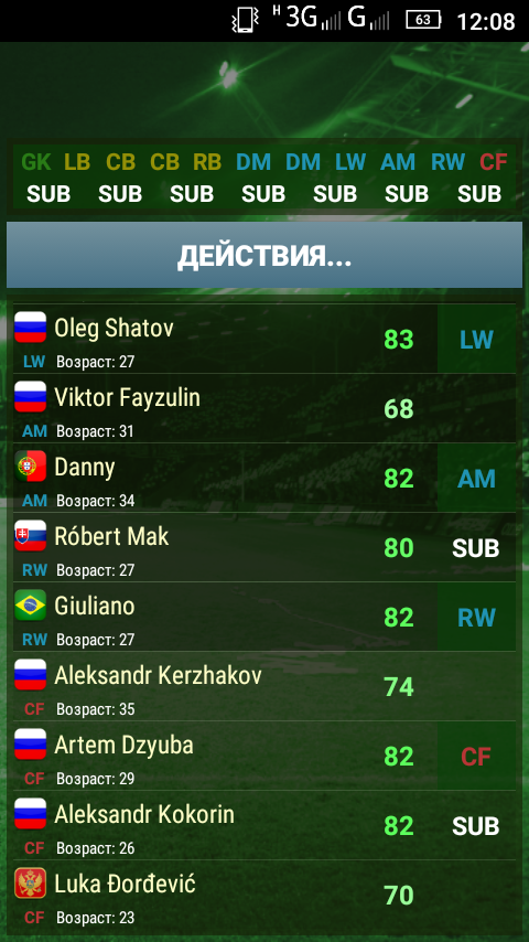 True Football 3 3.10.2. Скриншот 2