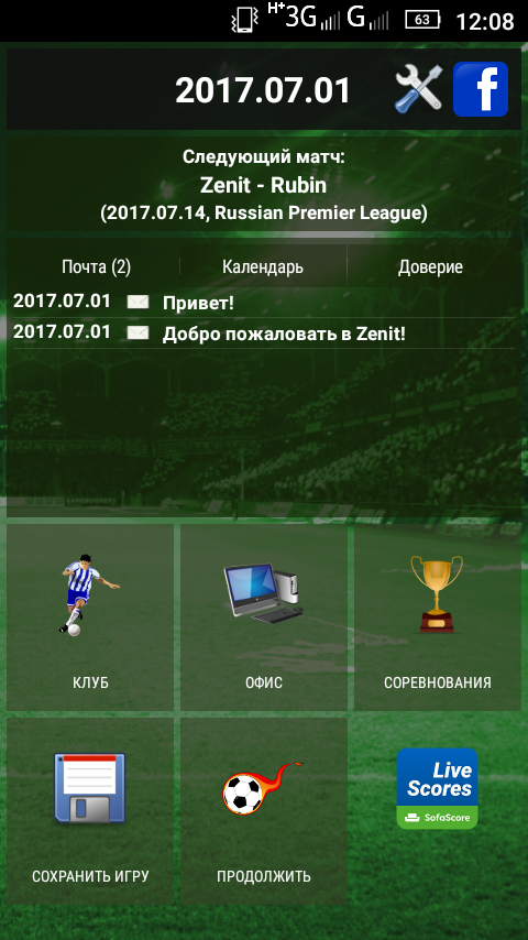 True Football 3 3.10.2. Скриншот 3