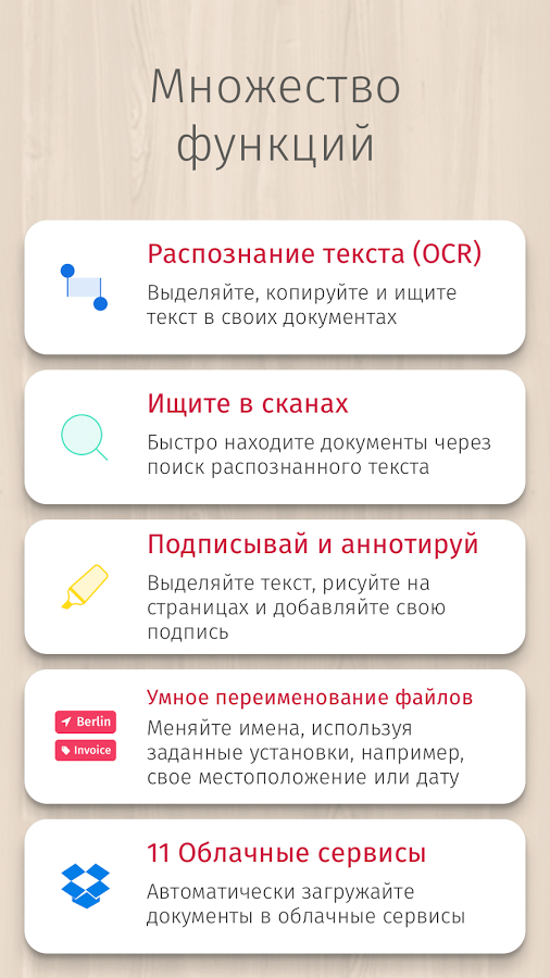SwiftScan 10.6.0. Скриншот 3