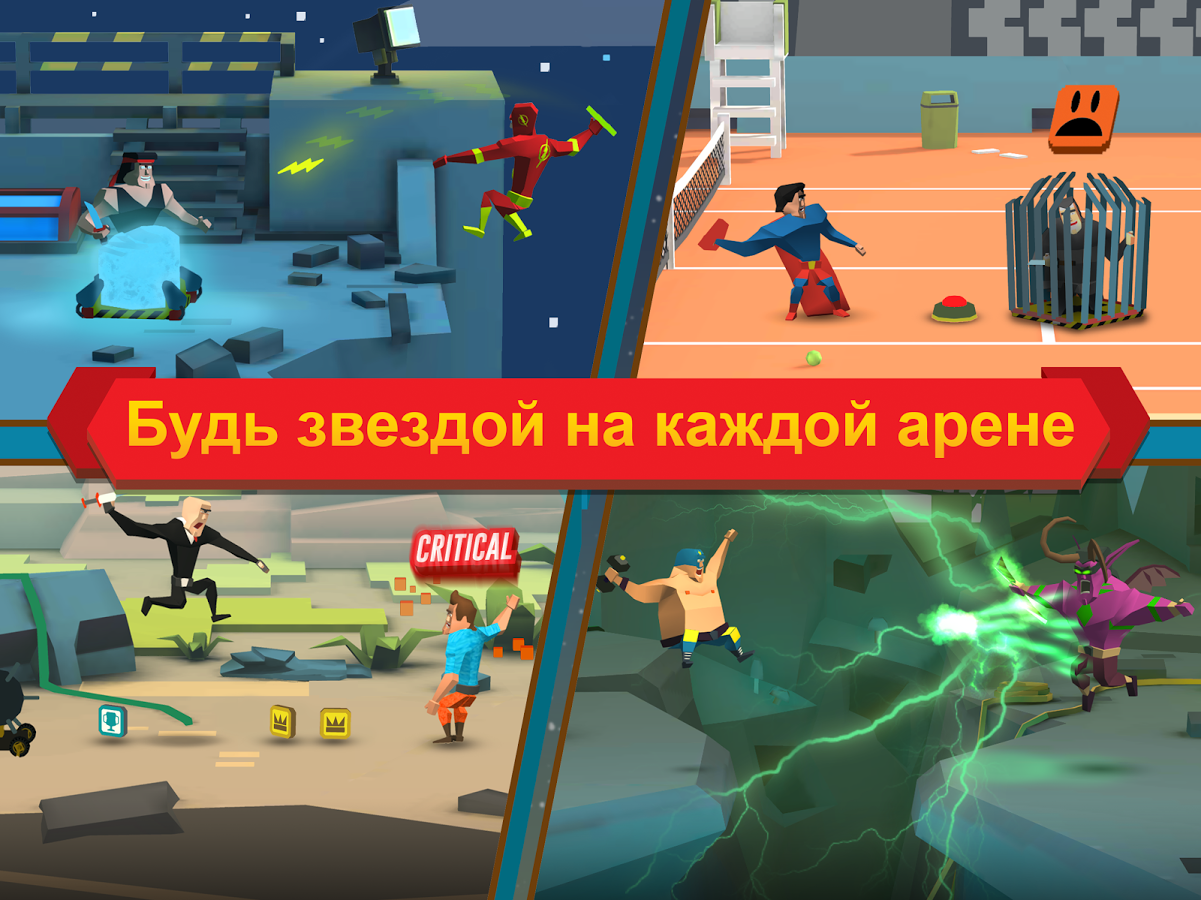 Fling Fighters 2.0. Скриншот 8