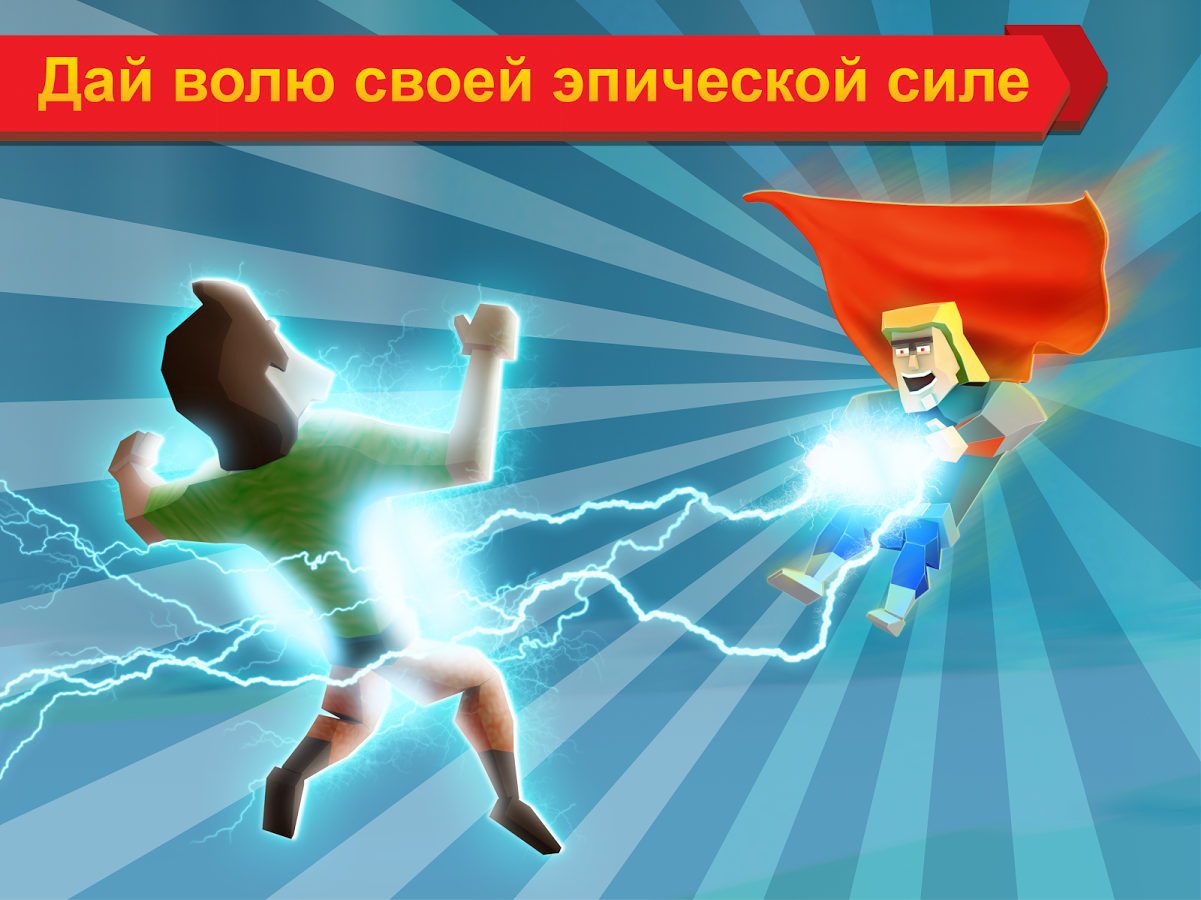 Fling Fighters 2.0. Скриншот 10