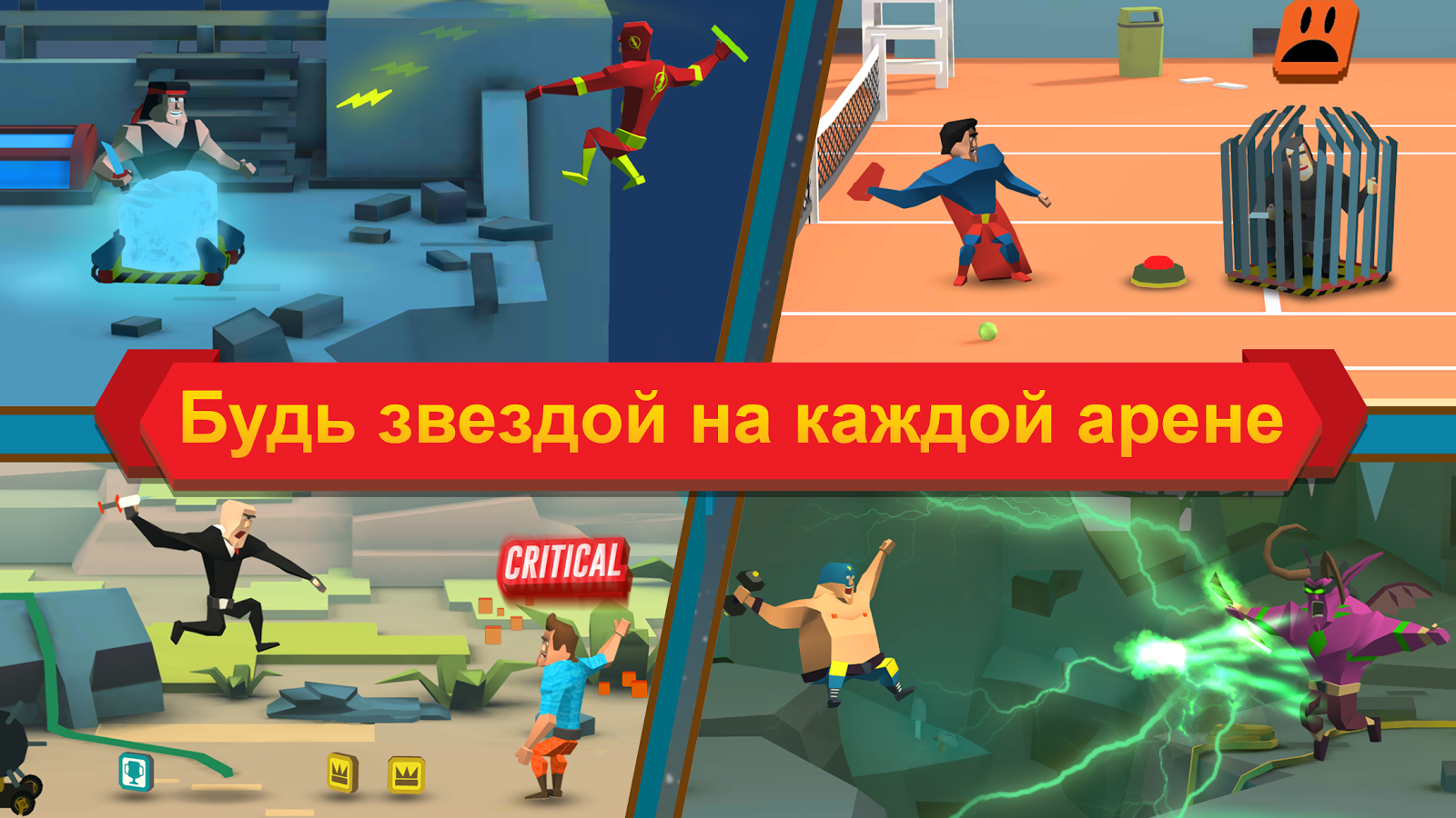 Fling Fighters 2.0. Скриншот 14