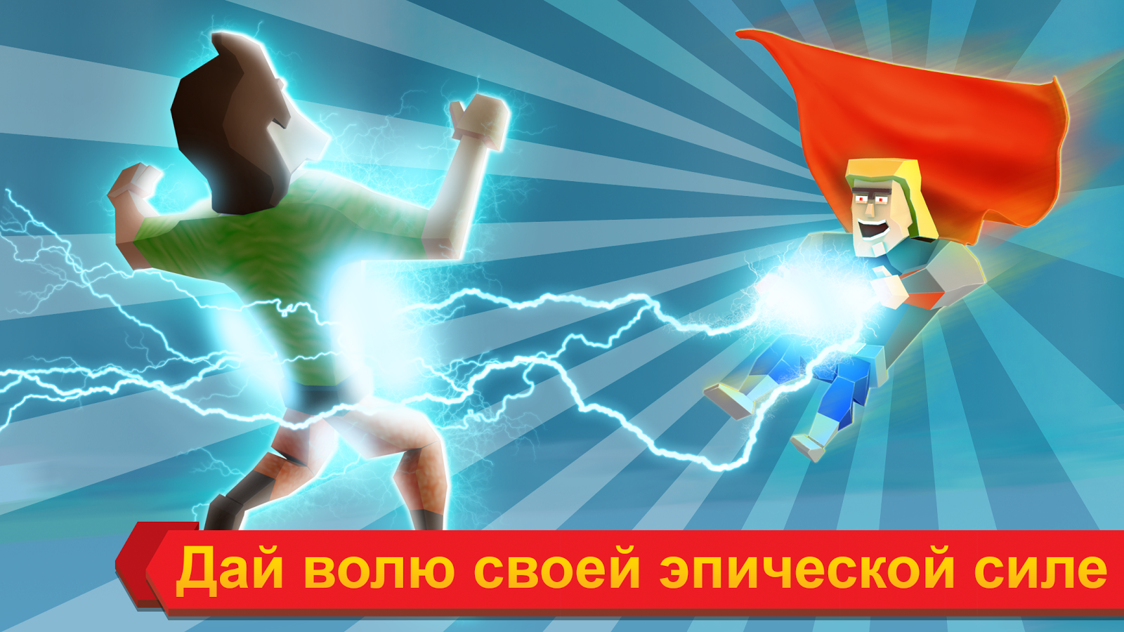 Fling Fighters 2.0. Скриншот 16