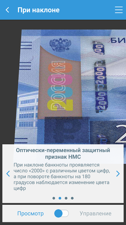 Банкноты 2017 1.0.9. Скриншот 3