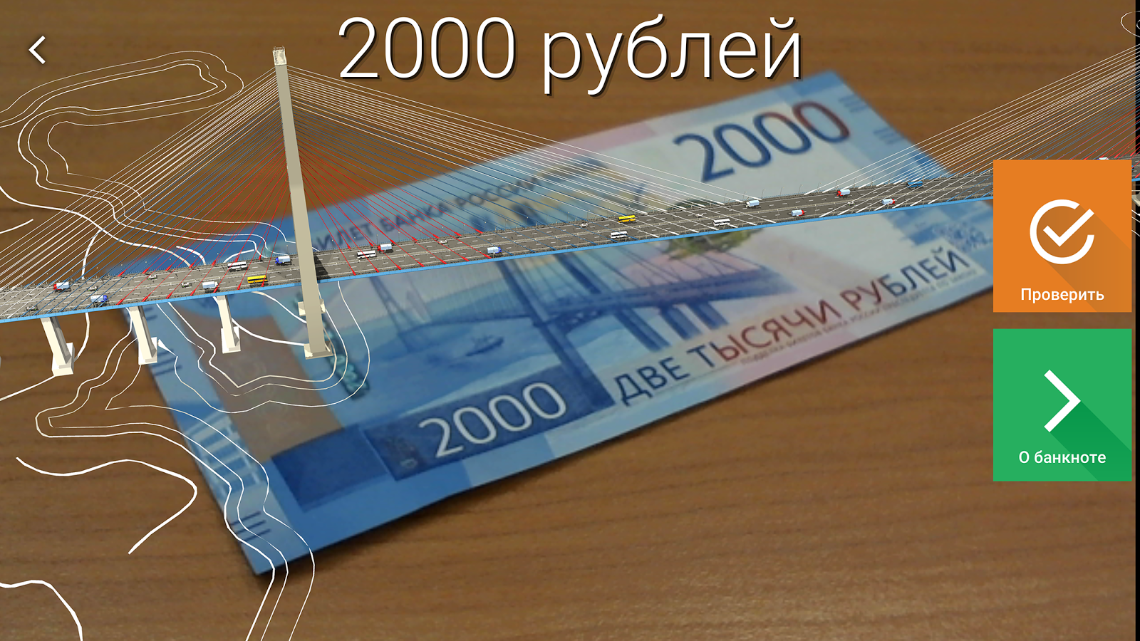 Банкноты 2017 1.0.9. Скриншот 14
