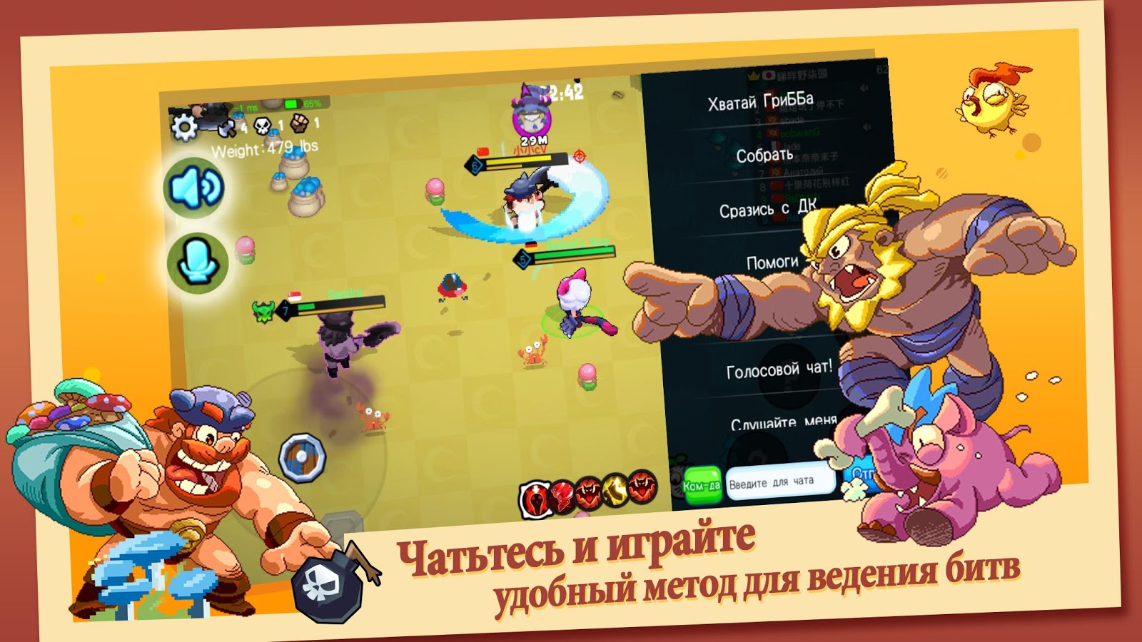 BarBarQ 1.0.1811. Скриншот 5
