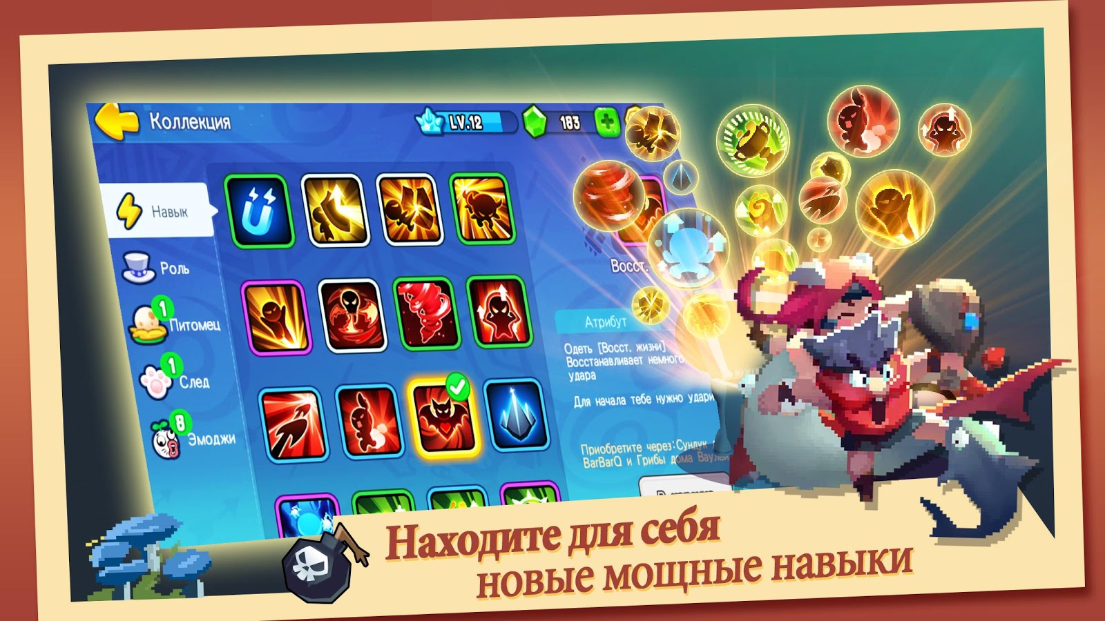 BarBarQ 1.0.1811. Скриншот 22