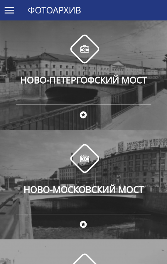 Мосты Петербурга 3.2.02. Скриншот 3