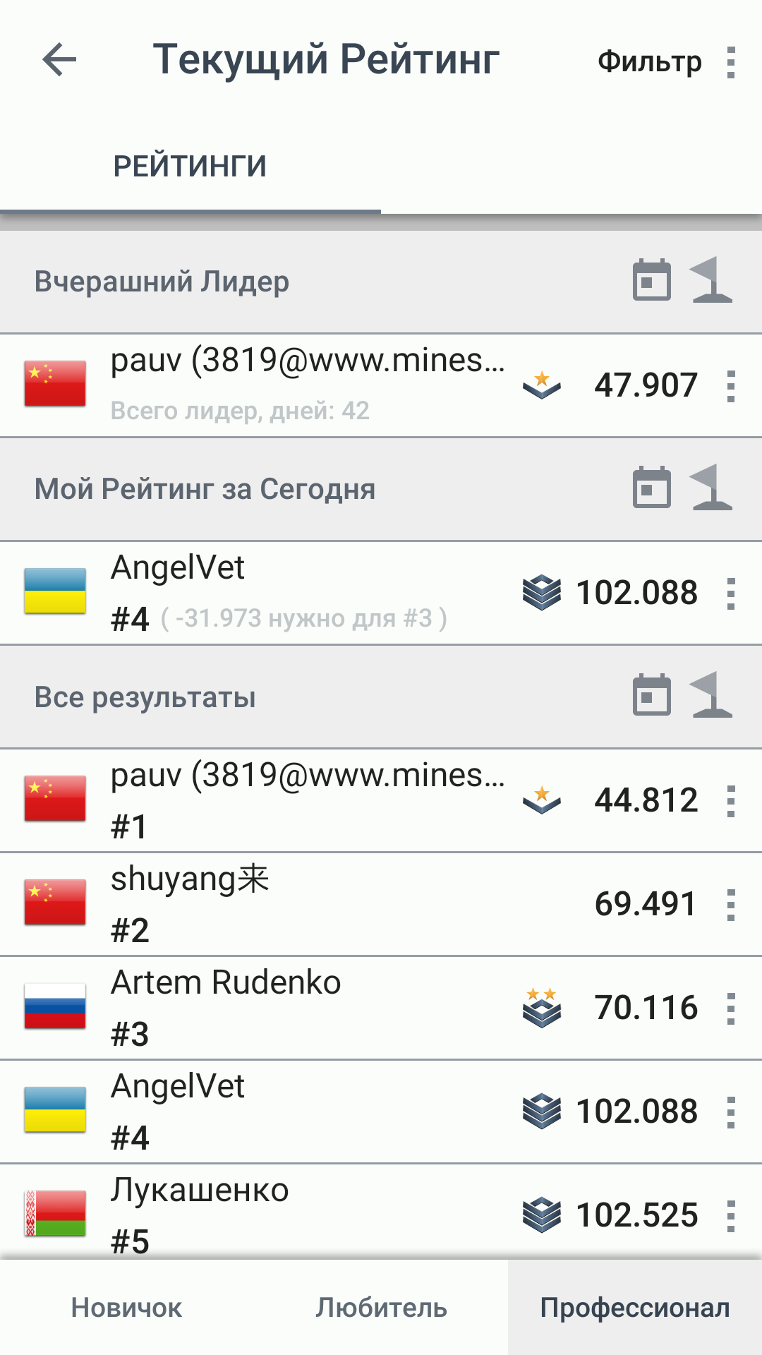 Minesweeper Go 1.1.33. Скриншот 10