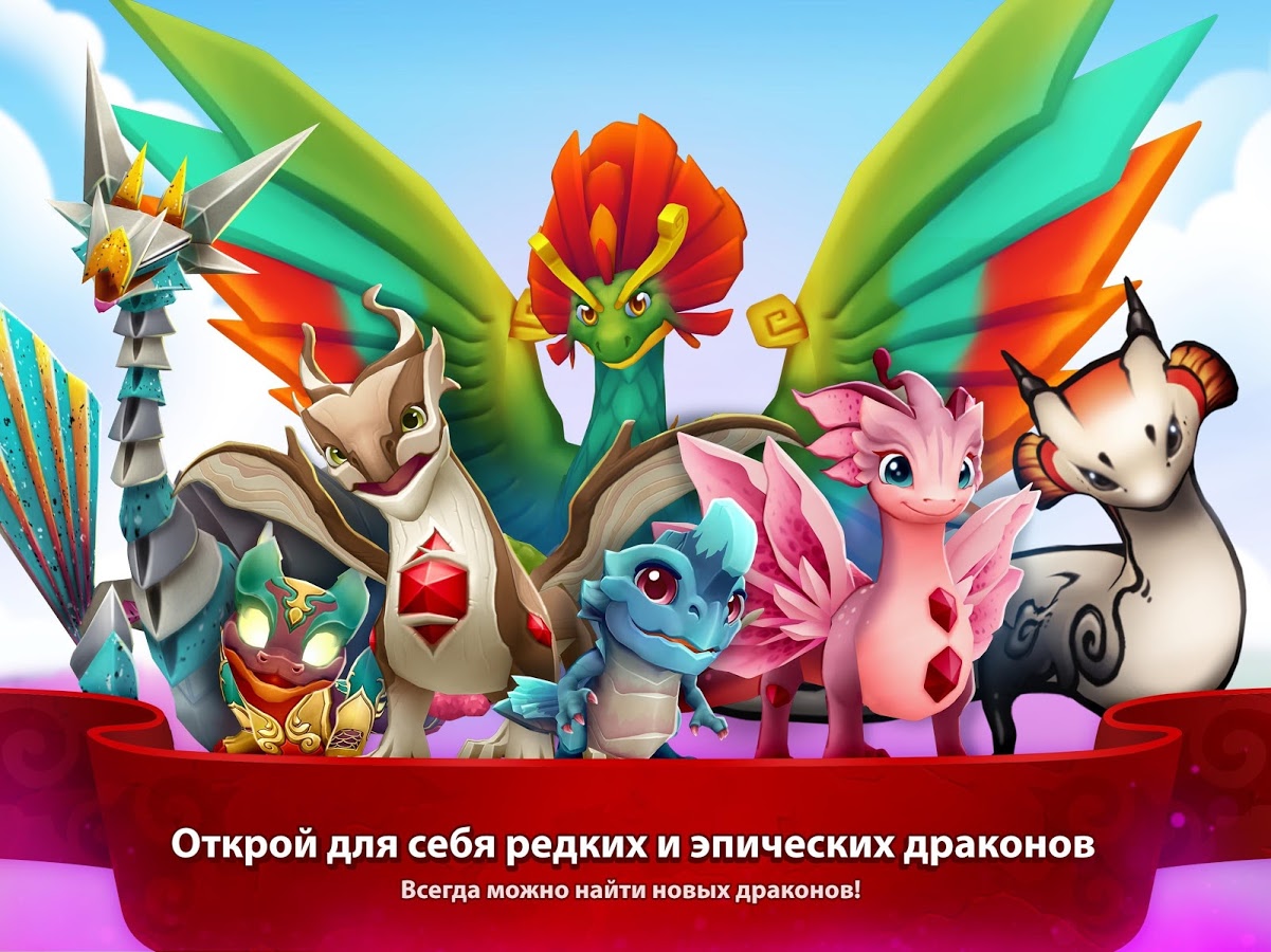 DragonVale World 1.26.0. Скриншот 7