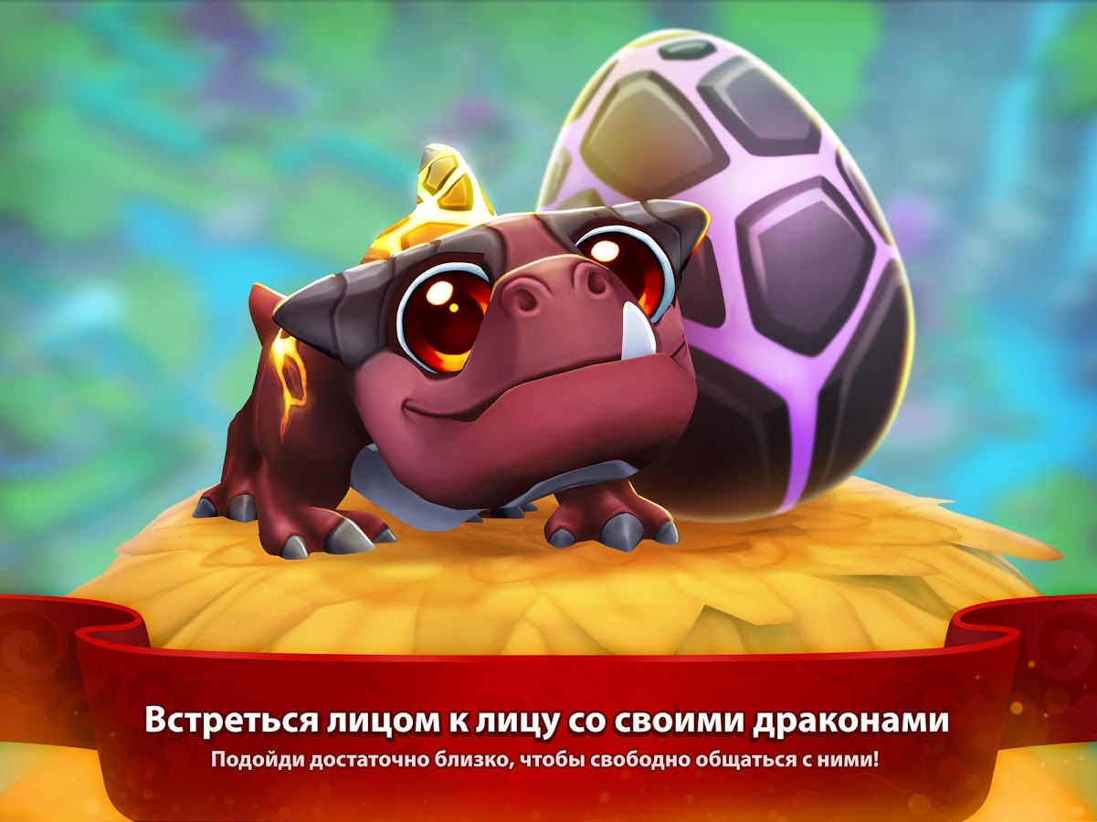 DragonVale World 1.26.0. Скриншот 9