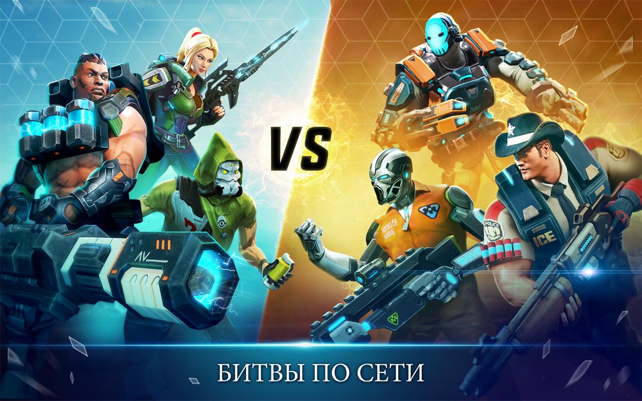 Hero Hunters 10.0. Скриншот 8