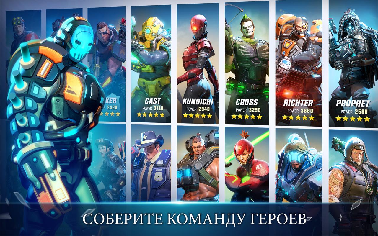 Hero Hunters 10.0. Скриншот 11