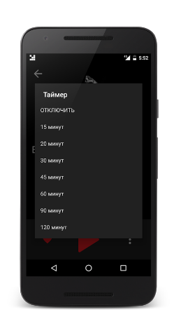 Caprice Radio 4.10.2. Скриншот 6