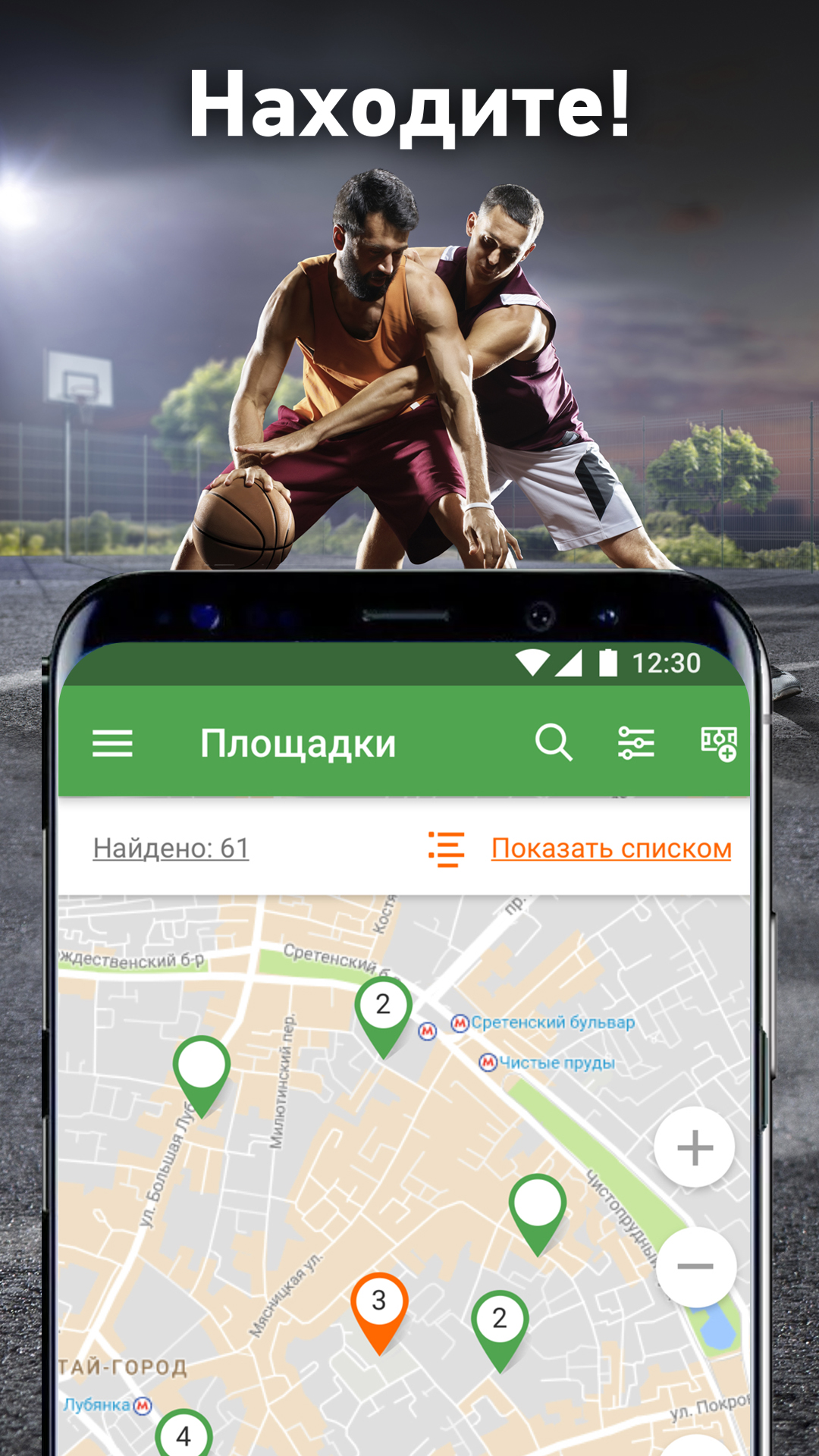 OrgMySport 1.16.4. Скриншот 2
