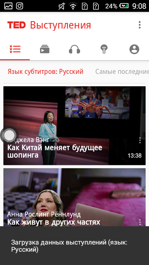 TED 7.5.90. Скриншот 1