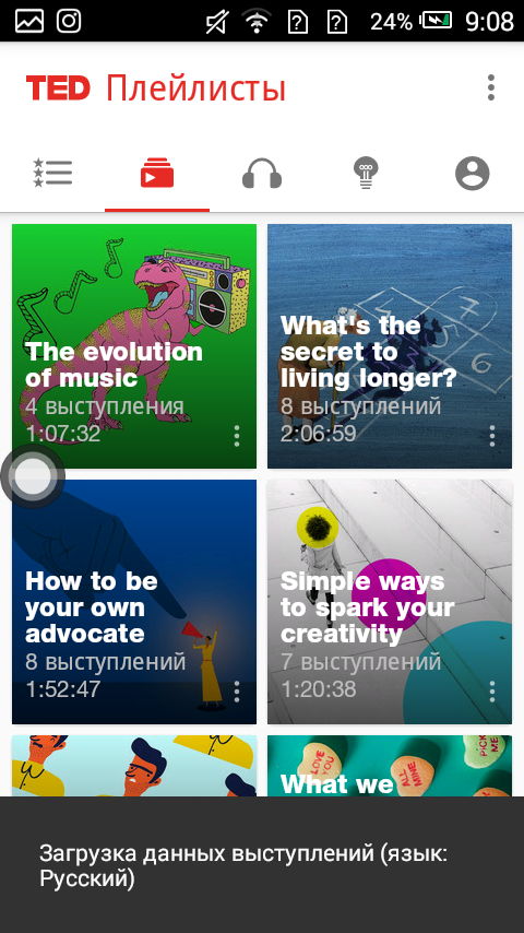 TED 7.5.90. Скриншот 2