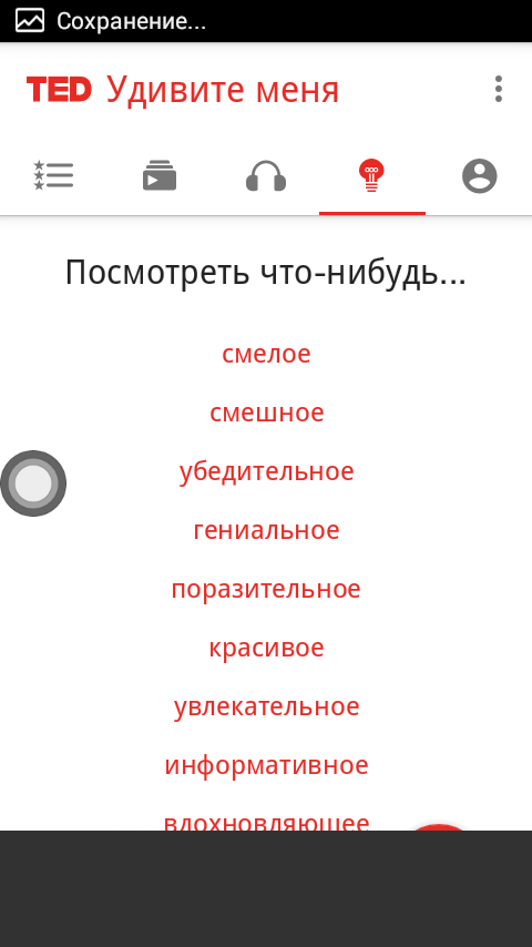 TED 7.5.90. Скриншот 4