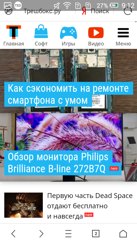 TED 7.5.90. Скриншот 8