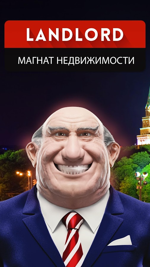 Landlord Tycoon 4.19.0. Скриншот 1