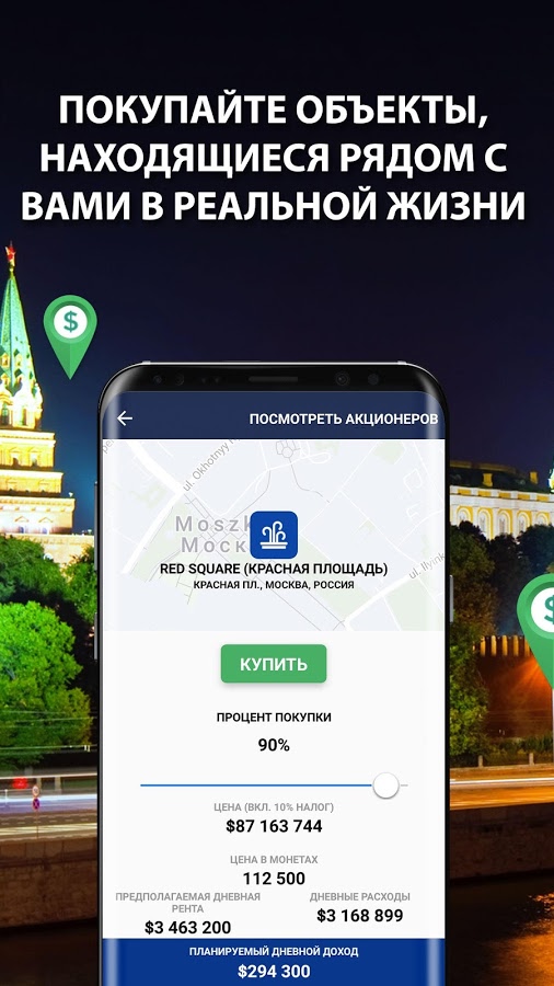 Landlord Tycoon 4.19.0. Скриншот 2
