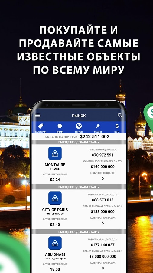 Landlord Tycoon 4.19.0. Скриншот 4
