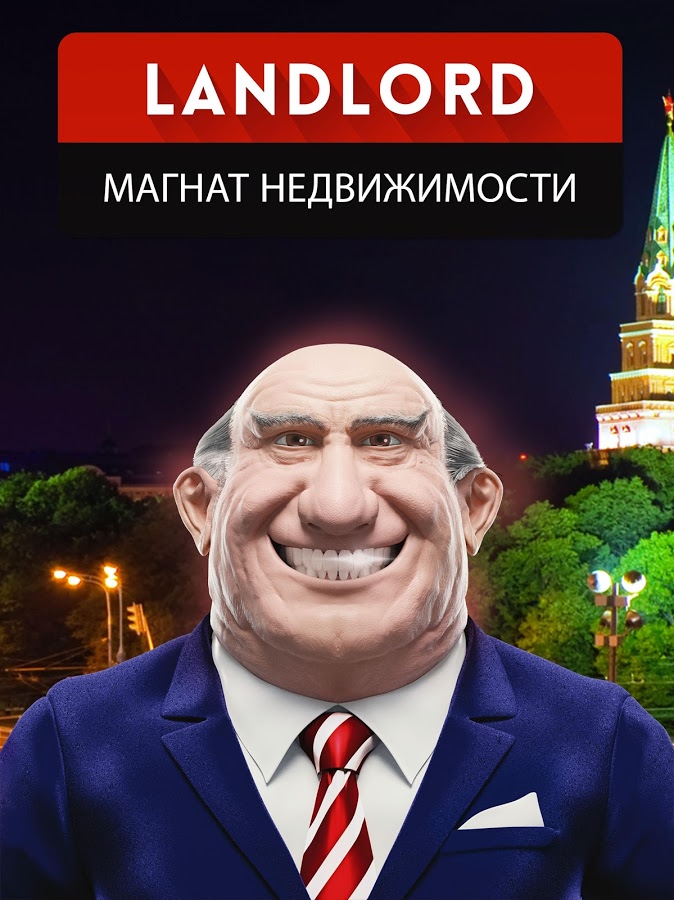 Landlord Tycoon 4.19.0. Скриншот 6