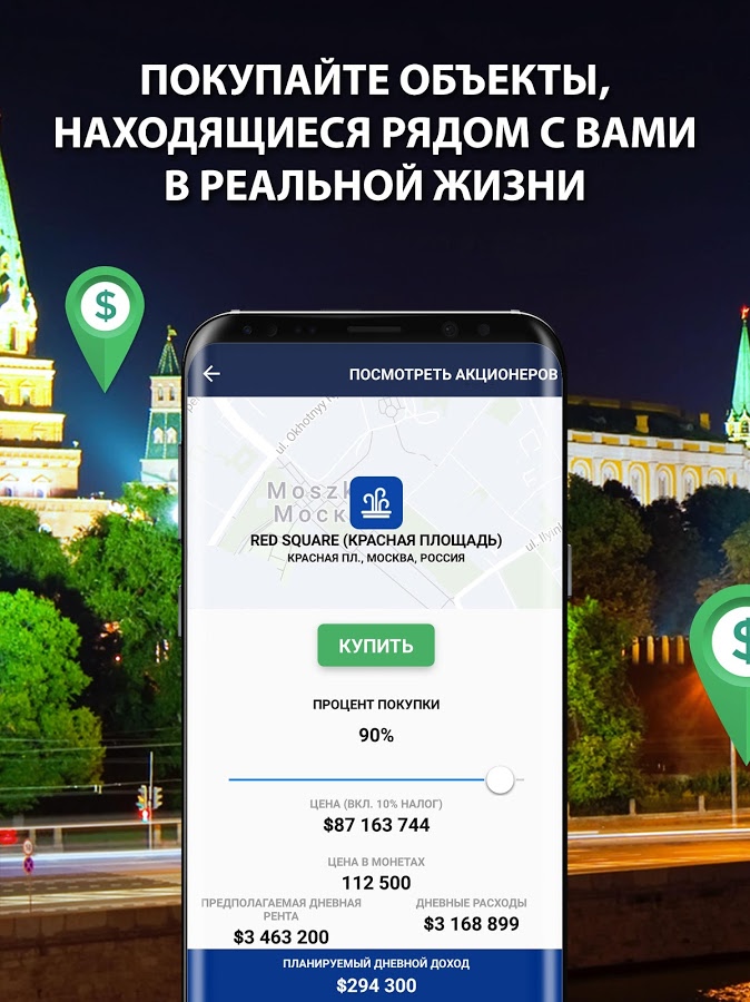 Landlord Tycoon 4.19.0. Скриншот 7