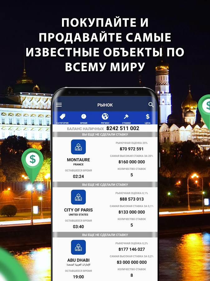 Landlord Tycoon 4.19.0. Скриншот 9