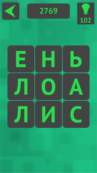 Новые филворды 1.3.1. Скриншот 5