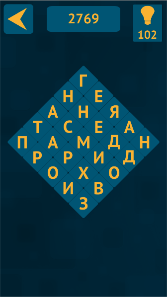 Новые филворды 1.3.1. Скриншот 8