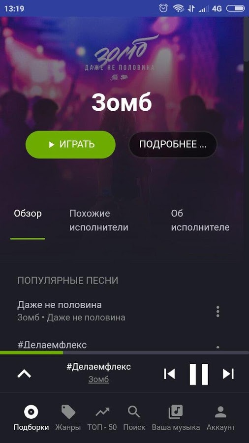 GdeNSK 1.0.71.0.7. Скриншот 3