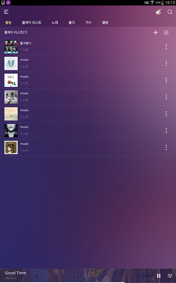 GO Music 4.6.0. Скриншот 9