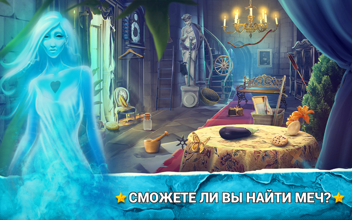 Hidden Object Enchanted Castle 2.1.1. Скриншот 1