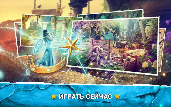 Hidden Object Enchanted Castle 2.1.1. Скриншот 4