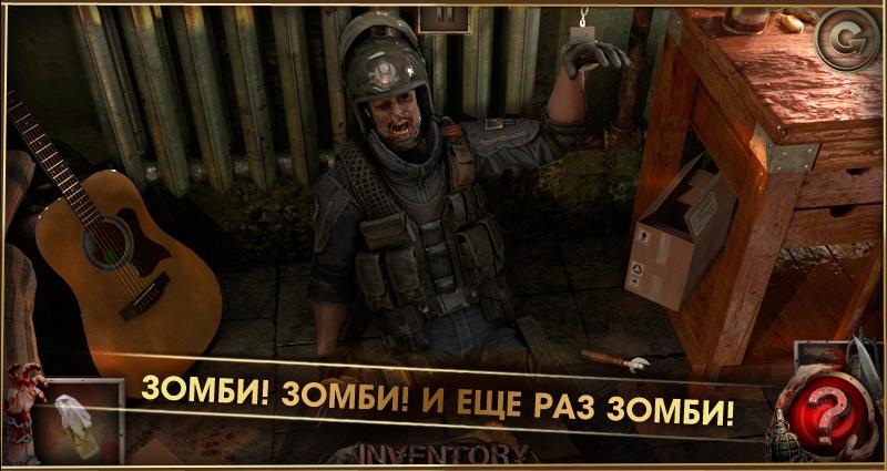 Prison Break: Zombies 1.0 b50. Скриншот 1