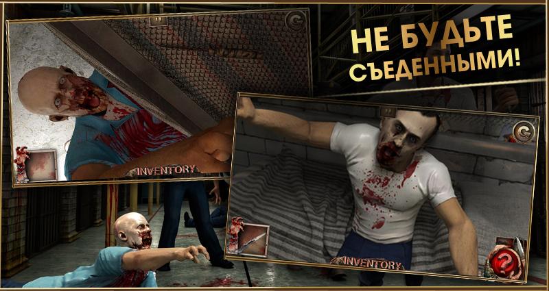Prison Break: Zombies 1.0 b50. Скриншот 4